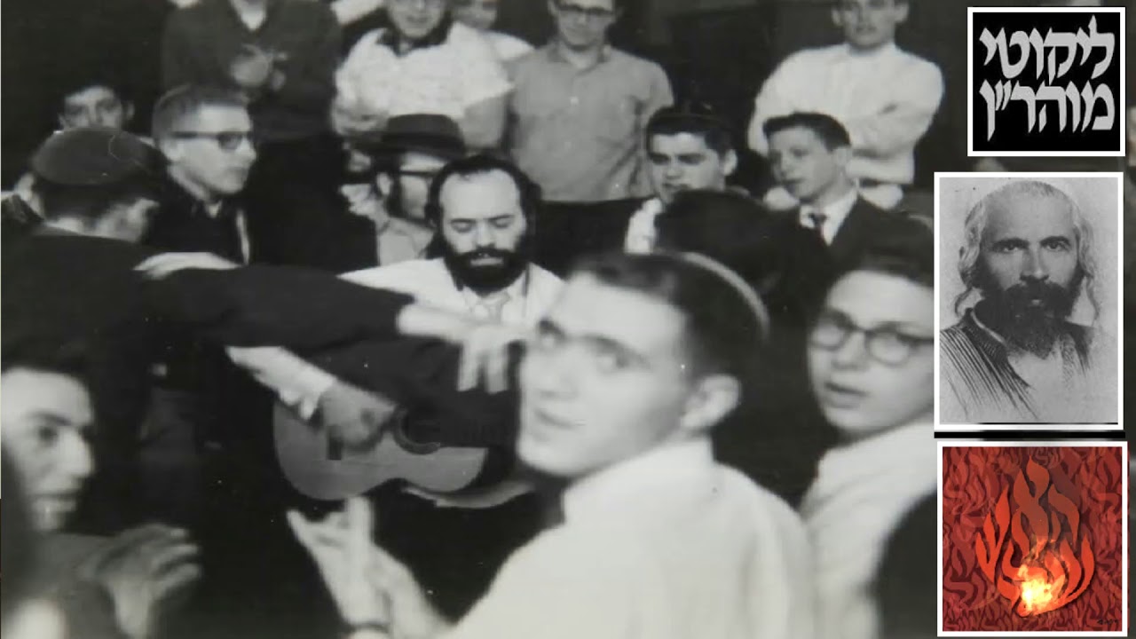 Shlomo Carlebach - Reb Nachman Likutei Moharan / Everything That Happens is To Get Closer To God