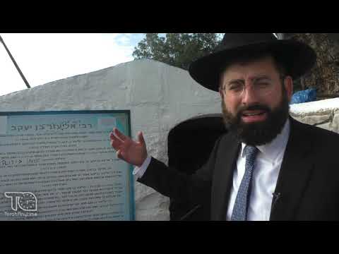Journey to the Galilee 2026: The Kever of Rebbi Eliezer Ben Yaakov