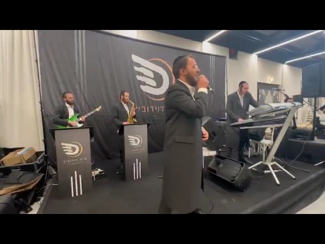 שייע דוידוביץ 🎹 נחמן גולדברג 🎤 🔥