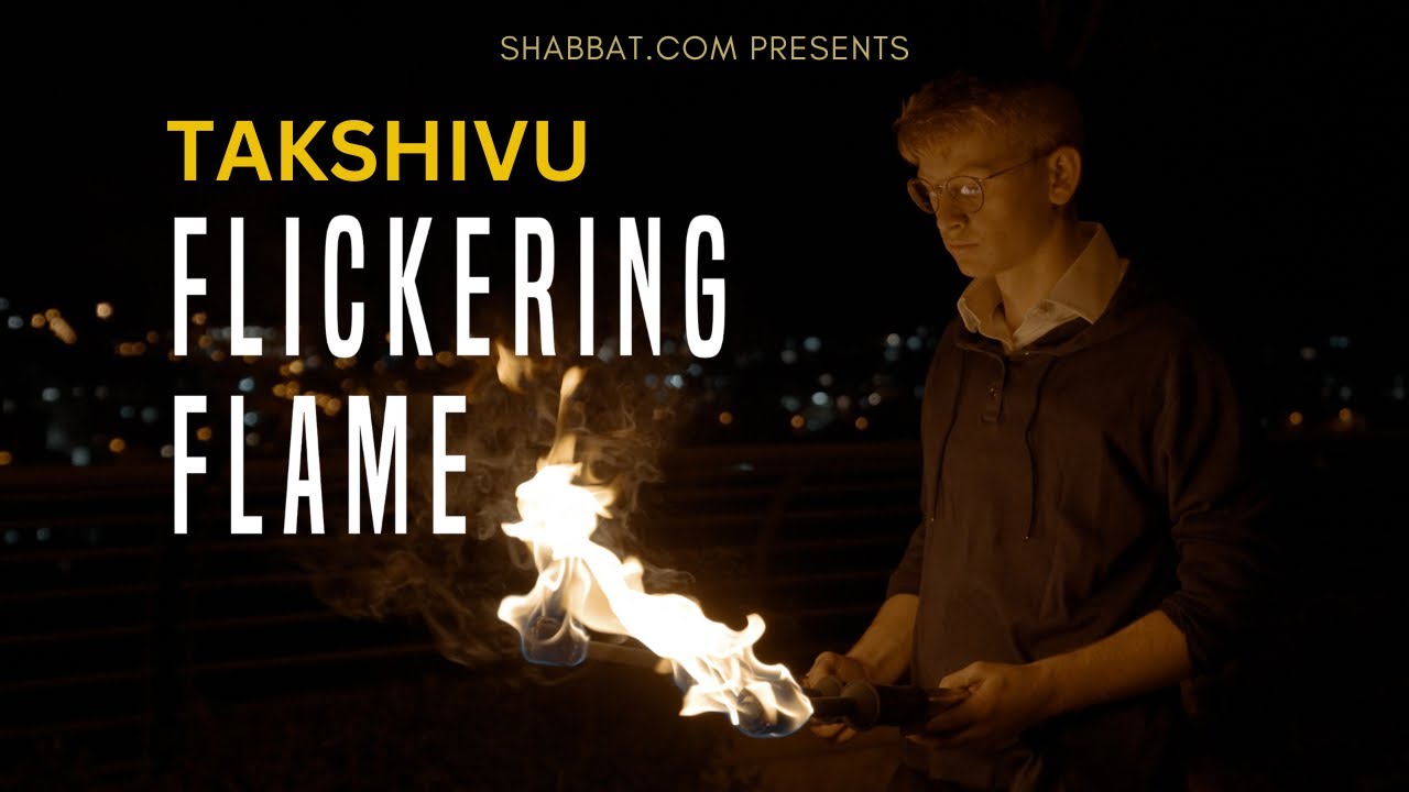 FLICKERING FLAME by Takshivu להבה מהבהבת - A Shabbat.com Project