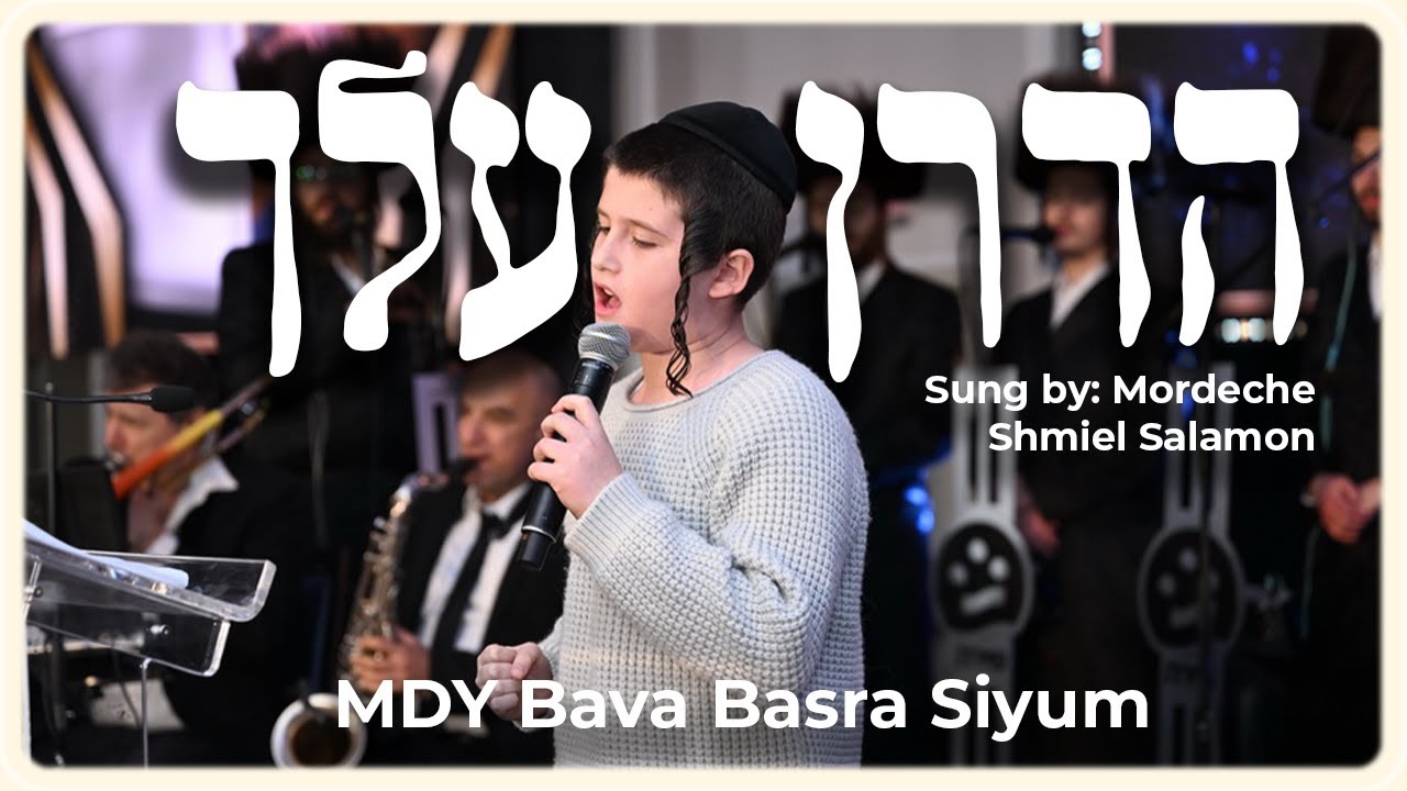 "Hadran" - MDY Bava Basra Siyum