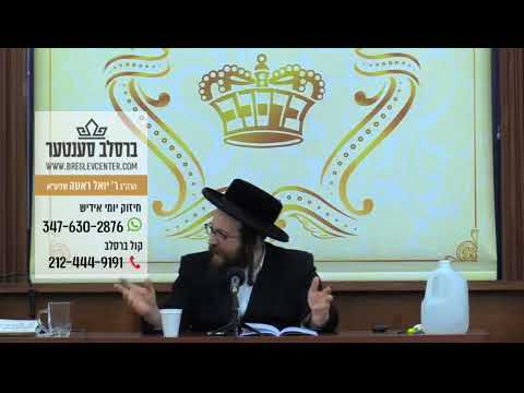 חיזוק יומי הרה"ג ר' יואל ראטה שליט"א - ערש"ק שלח תשע"ח - איך בין מיט דיר איך בין אייביג מיט דיר