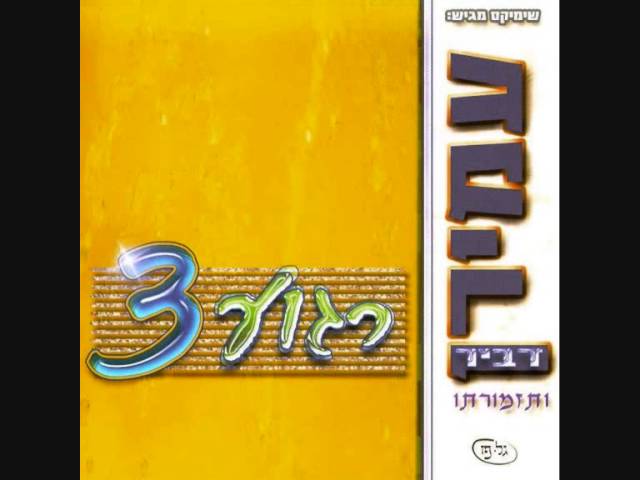 עמירן דביר והלהקה | רגוע 3 Amiran Dvir & Band | Relax