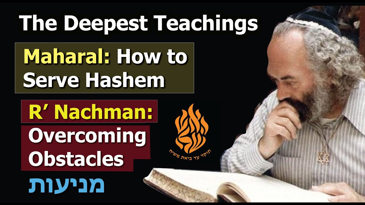 Shlomo Carlebach - Holy Maharal: How to Serve Hashem - R' Nachman Overcoming Obstacles - מניעות