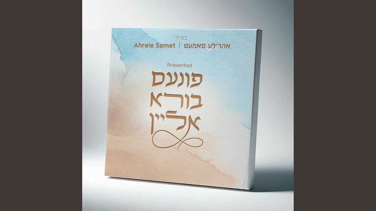 Chizki - חזקו