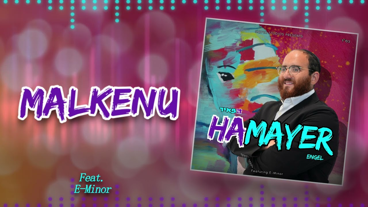 HaMayer ALBUM SAMPLER!