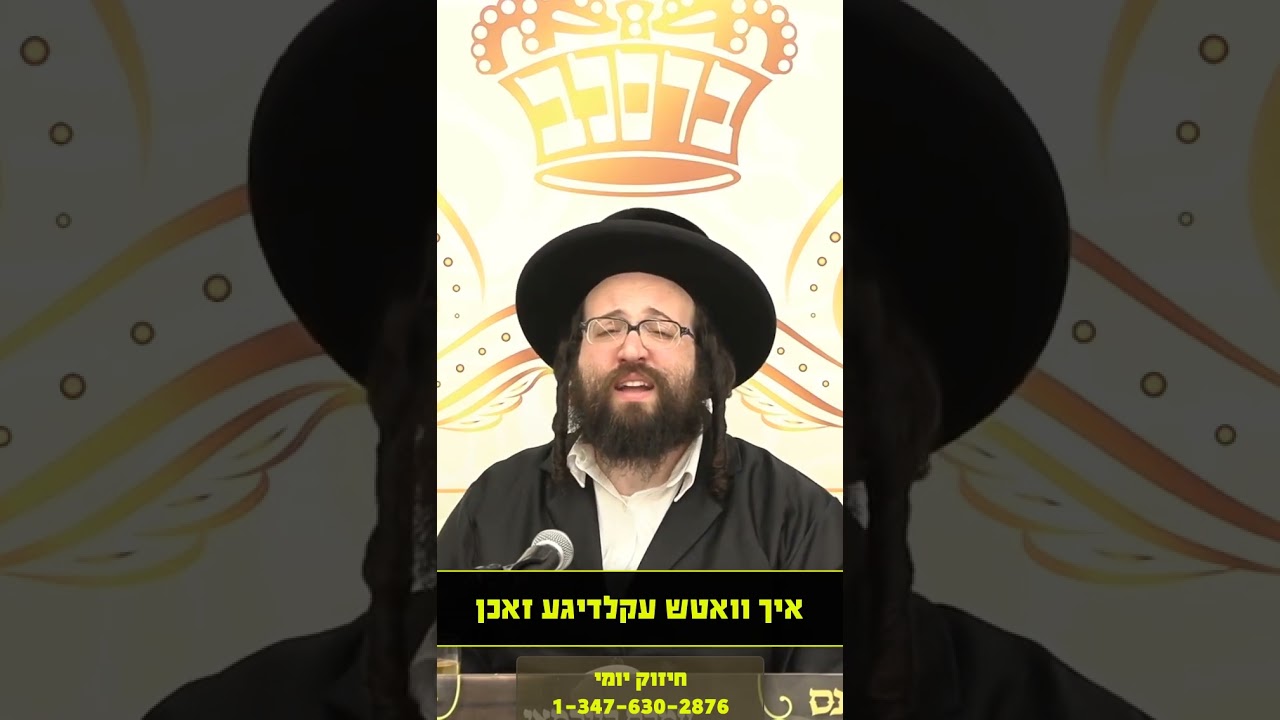 דער טשאטשקע פון משפחה... מיטן באהאלטענעם סוד!