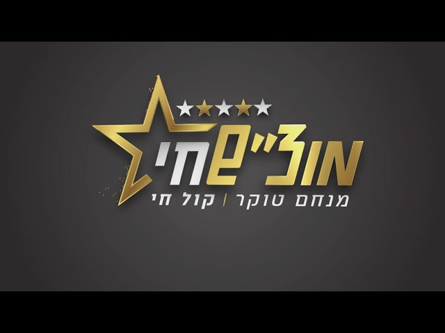 מתכוננים לחג הסוכות עם בני פרידמן
