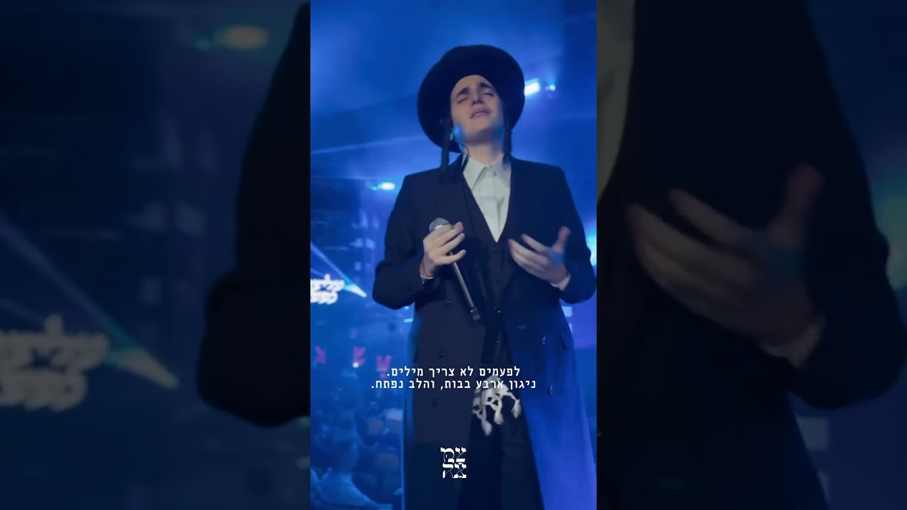 ארבע בבות | מוטי שטיינמץ