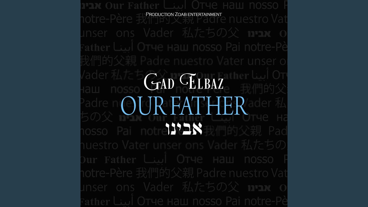 אבינו