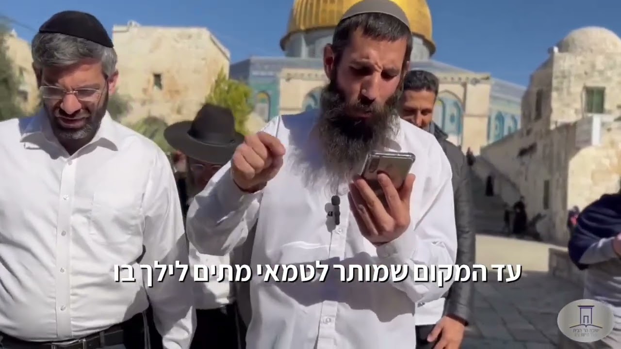 הילולת הרב חיים דוד הלוי והרב שמואל הורוביץ בהר הבית | י"ב באדר | הרב אלישע וולפסון
