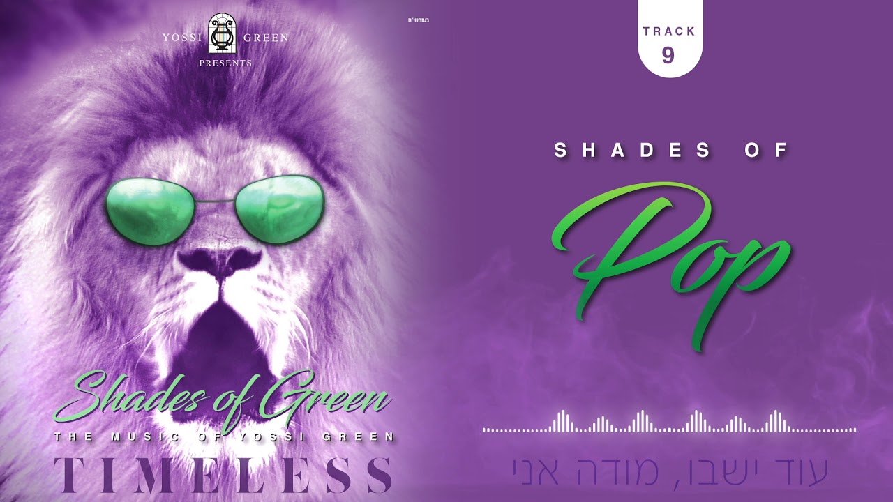 Shades Of Green | TIMELESS | Shades of Pop