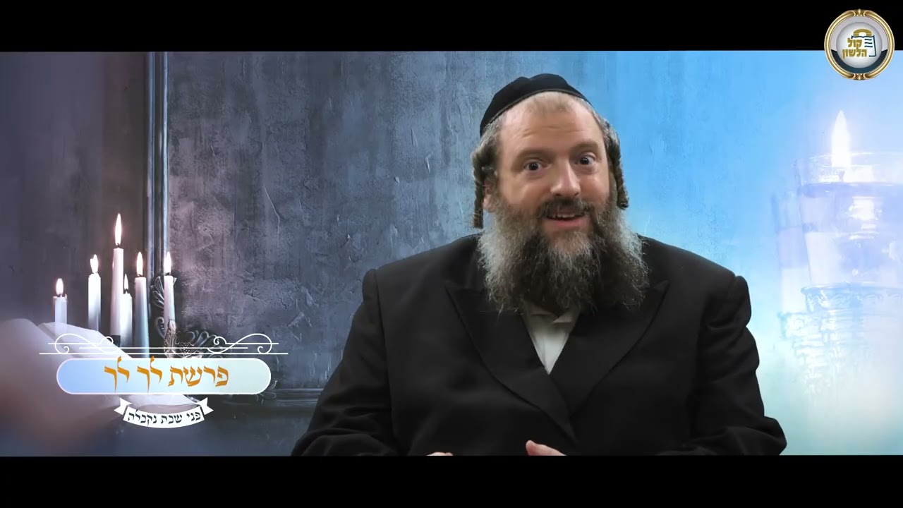👶  דרשה מיוחדת לברית מילה 🕊️ - מסר נפלא לפרשת לך לך | הרב דוד משה בלוי