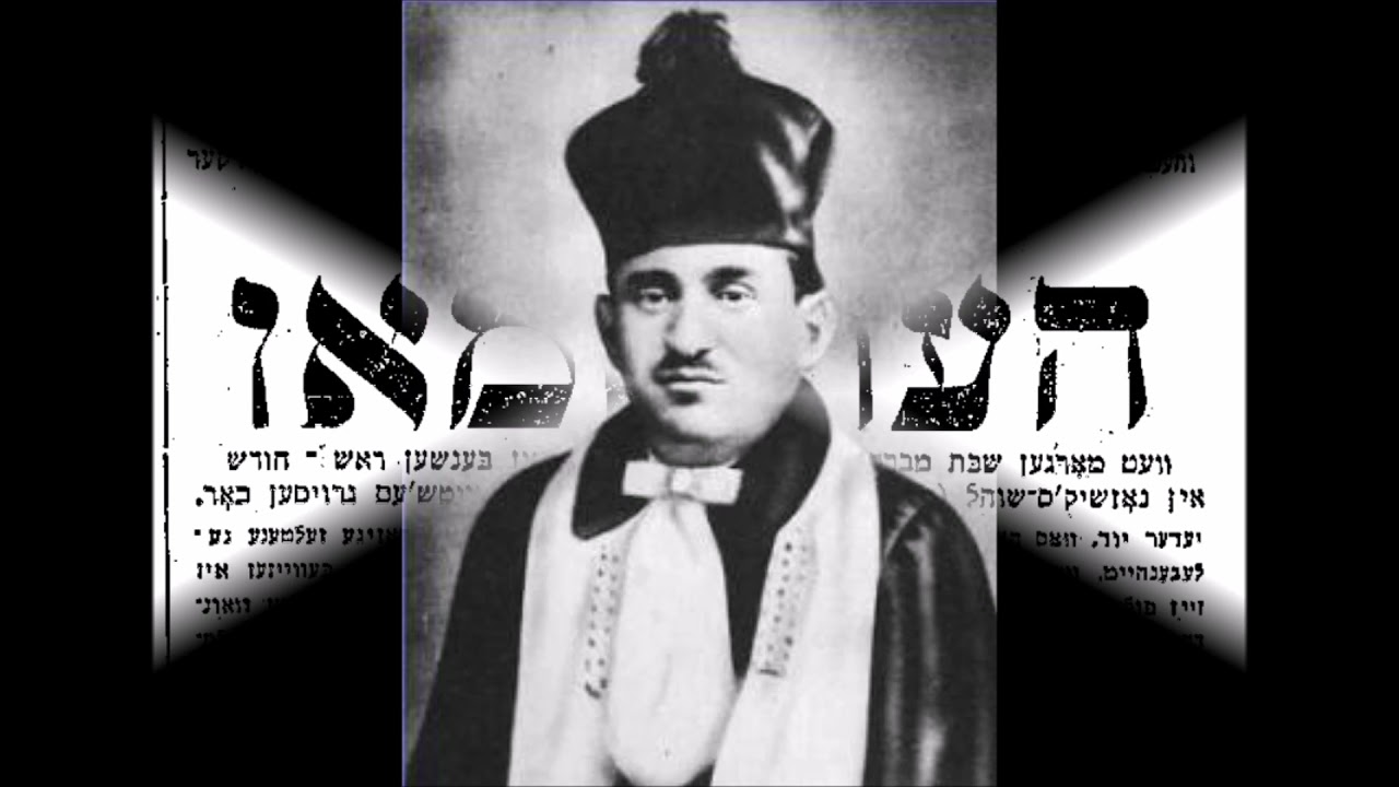 Cantor Mordechai Hershman Z"L - A Gebeit
