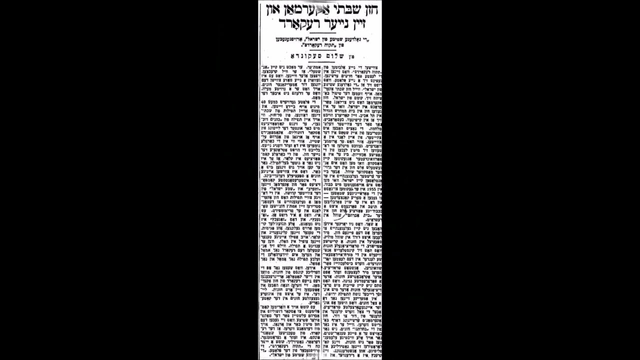 Cantor Shabtai Ackerman Z"L - Ani Mamin