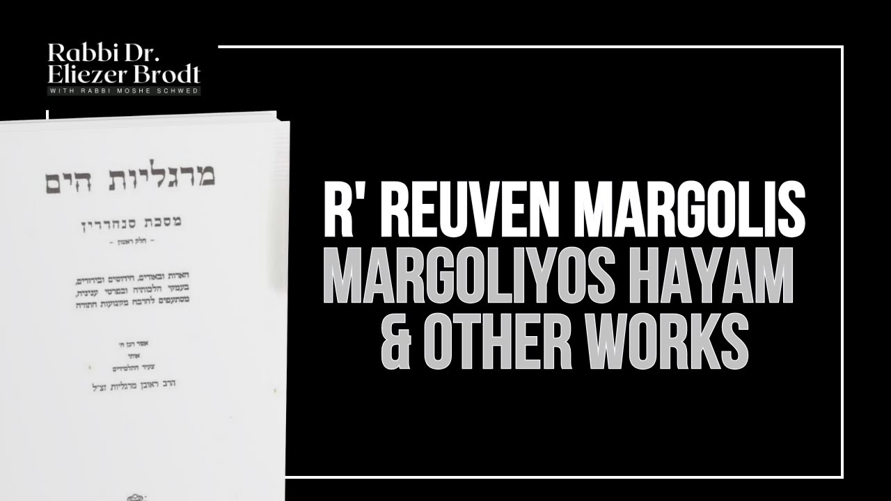R' Reuven Margolis: Margoliyos HaYam & Other Works
