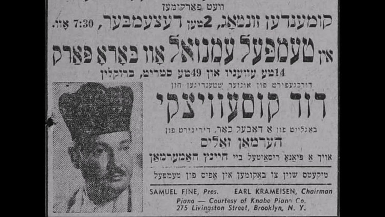 Cantor David Koussevitzky Z"L - Av Harachamim (Brody)1961 Chanukah Concert