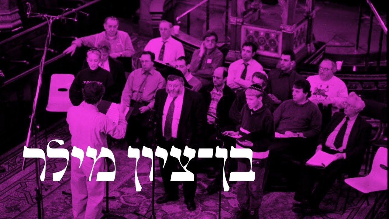 Benzion Miller sings "Yehei Raava" | "בן־ציון מילר מבצע את "יהא רעוא