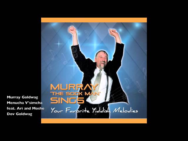 Murray Goldwag (The 'Sock Man') - Menucha Vesimcha (feat. Ari and Moshe Dov Goldwag)