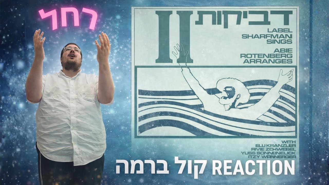 Kol B'rama - D’veykus Vol. 2 - Abie Rotenberg REACTION!!!