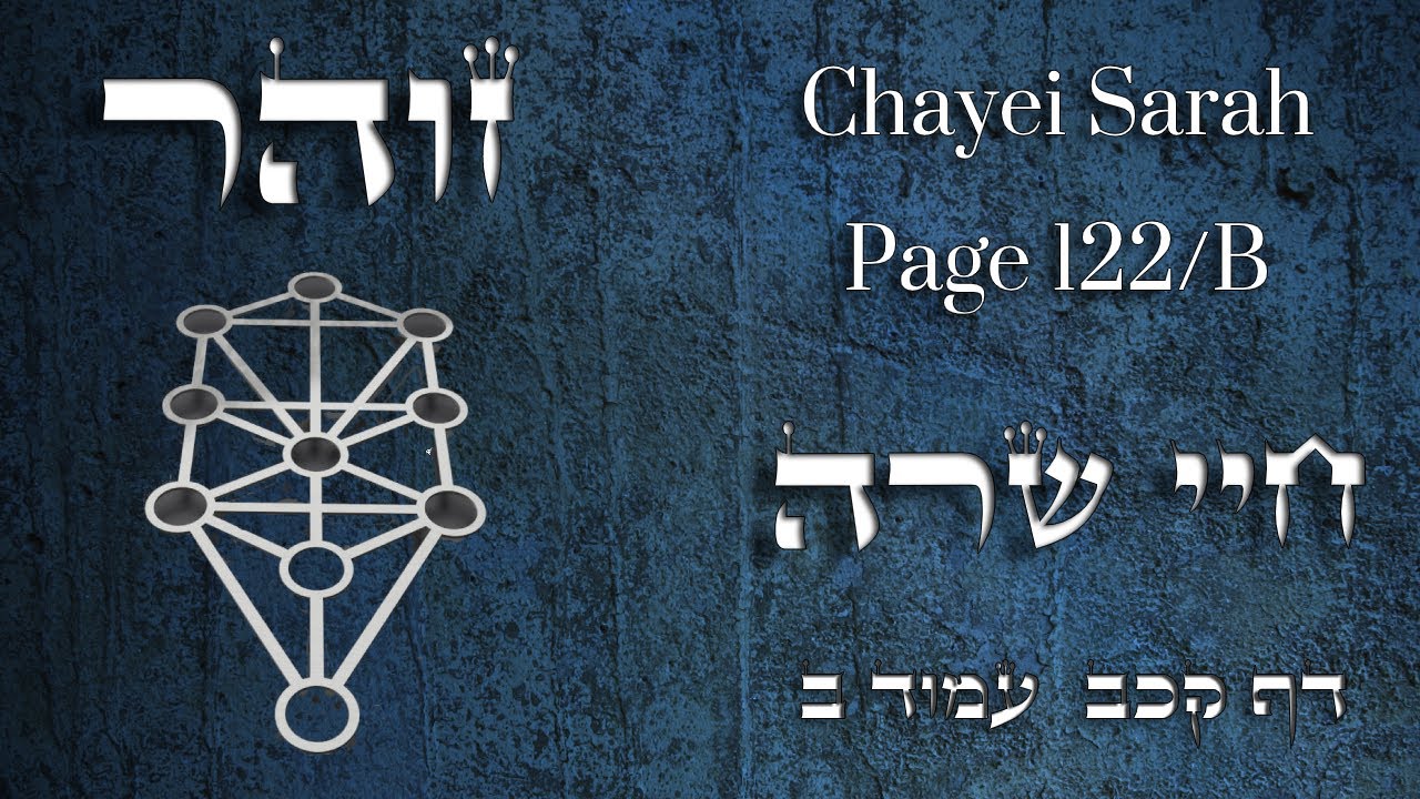 Zohar - Parashat Chayei Sarah - "Low is high" - Part 5 - Rabbi Alon Anava