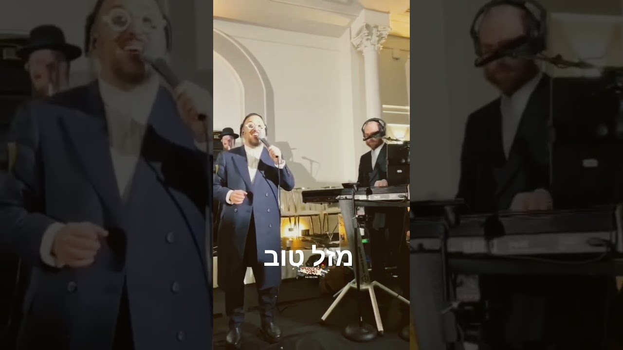 #viral #מזלטוב #youtubeshorts #music