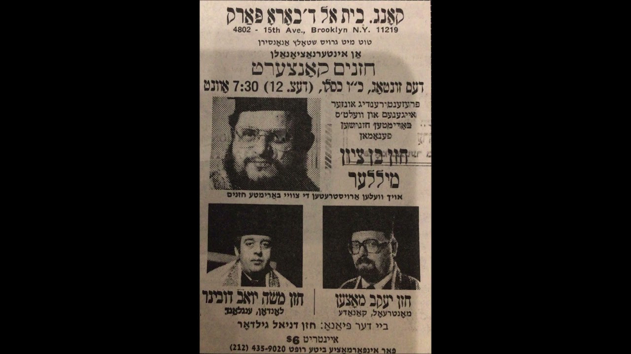 Cantor Moshe Dubiner - Hineni (Sefira by Alman) Ilford synagogue