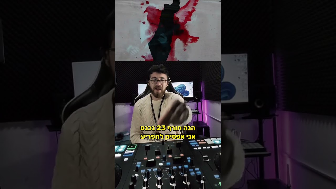 איתי דוד ירושלים (חורף 23) meni edit @itaydavidofficial @OdeyaOfficial @o0oEZo0o