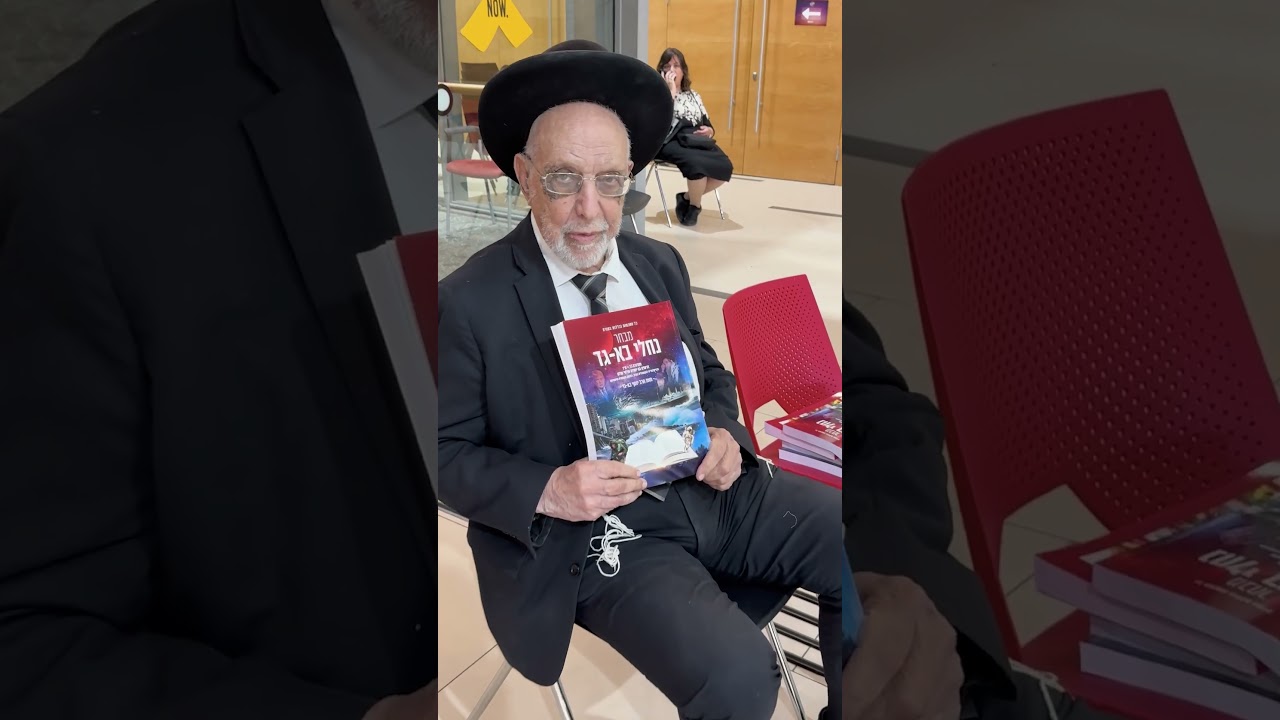הכנות לאירוע ומאחורי הקלעים | מפגש הצאצאים 'מרגישים קשורים' - תשפ''ה (#1)