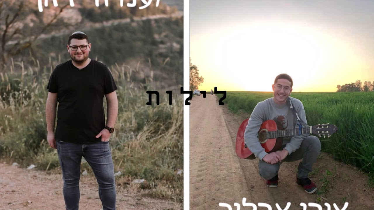 אורי ארליך ועמיחי דהן לילות(קאבר)