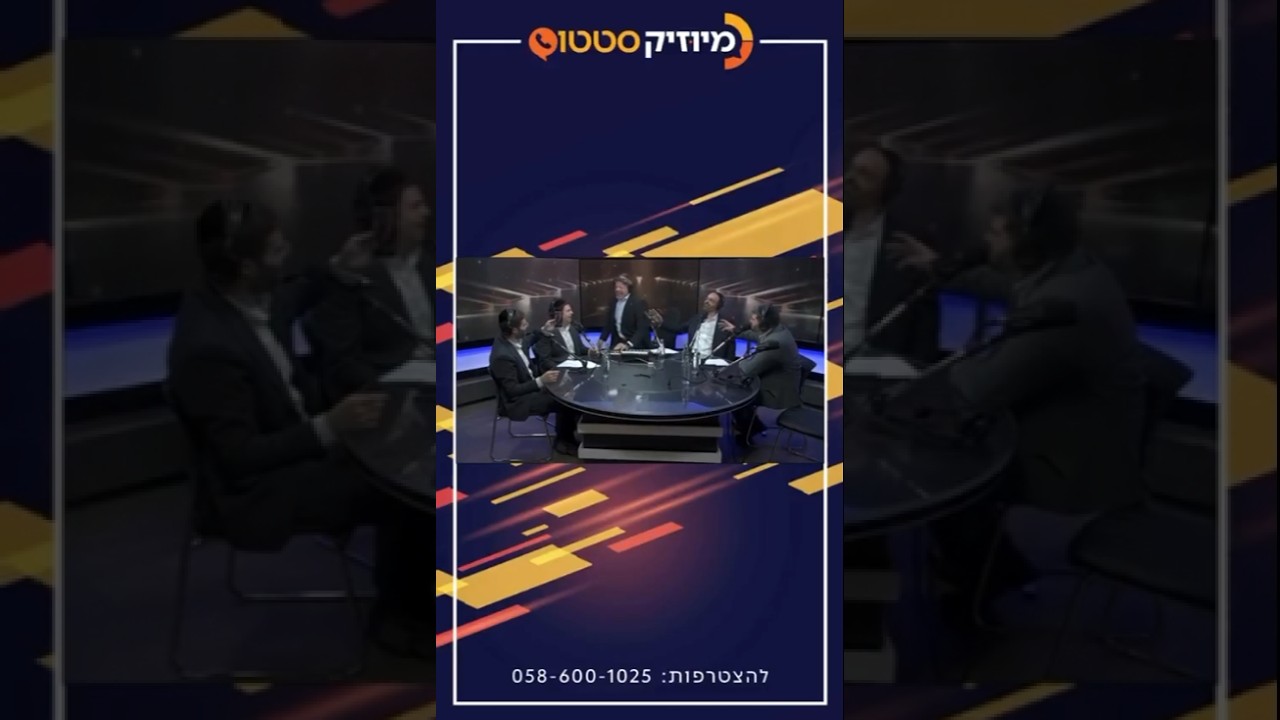 מה גרם למנחם טוקר ליפול מהכיסא בשידור ? #קולחי