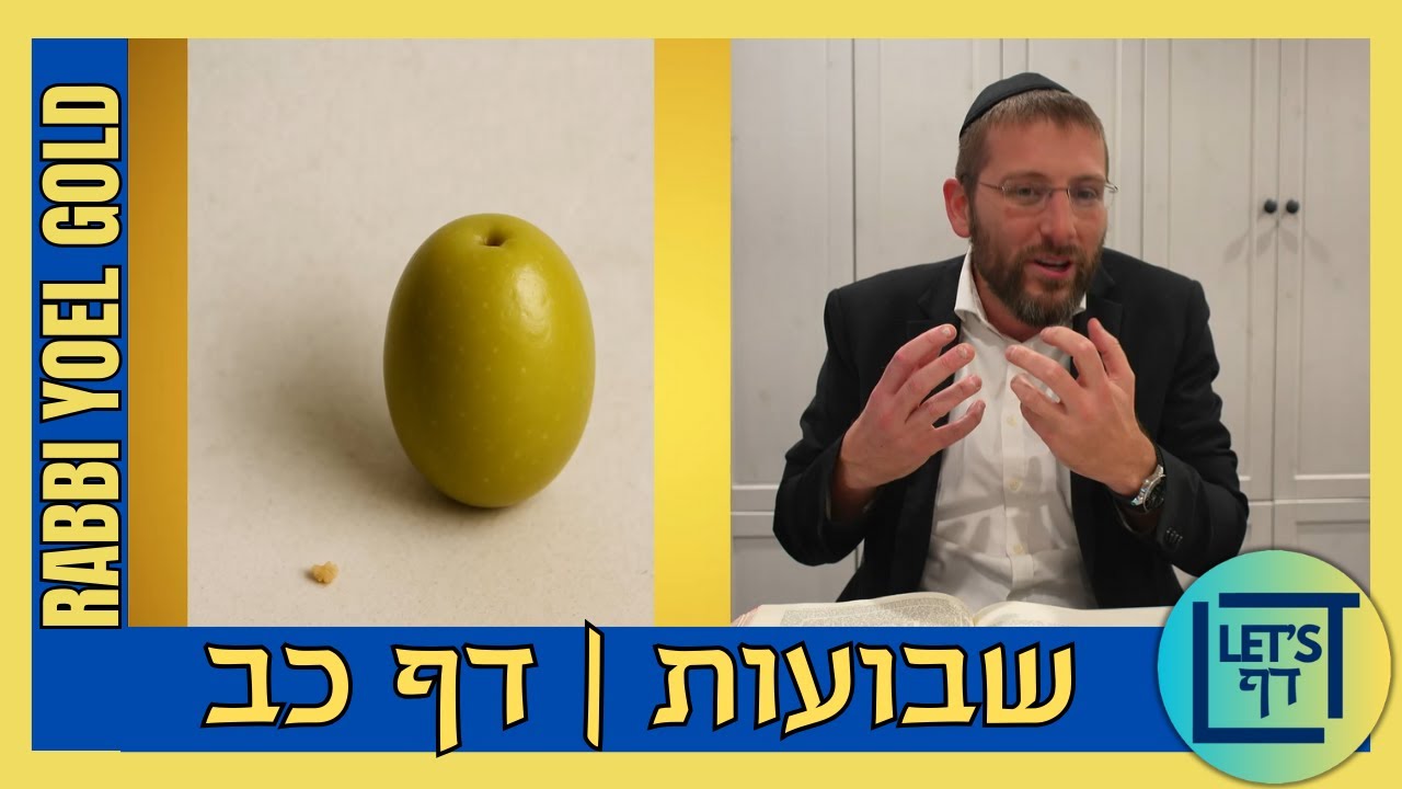Let's Daf with Rabbi Yoel Gold || Shevuos 22
