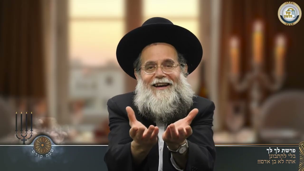🪞בלי להתבונן אתה לא בן אדם - סיפור ומסר לפרשת לך לך | הרב שלמה מילר
