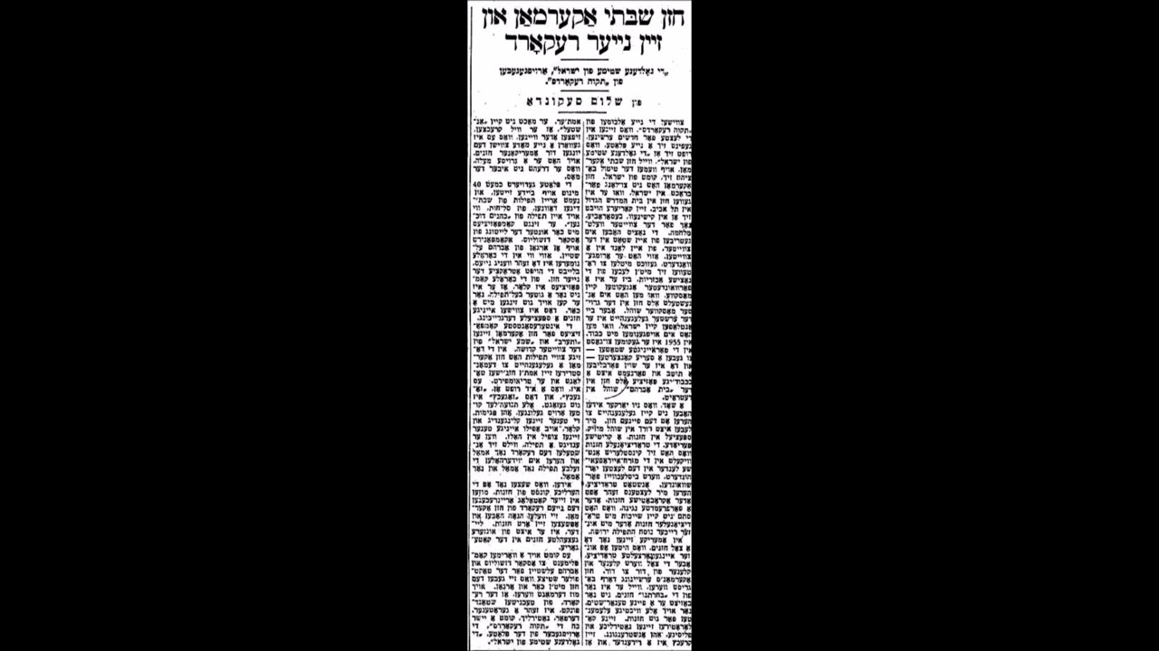 Cantor Shabtai Ackerman Z"L - Mi Sheoso Nissim