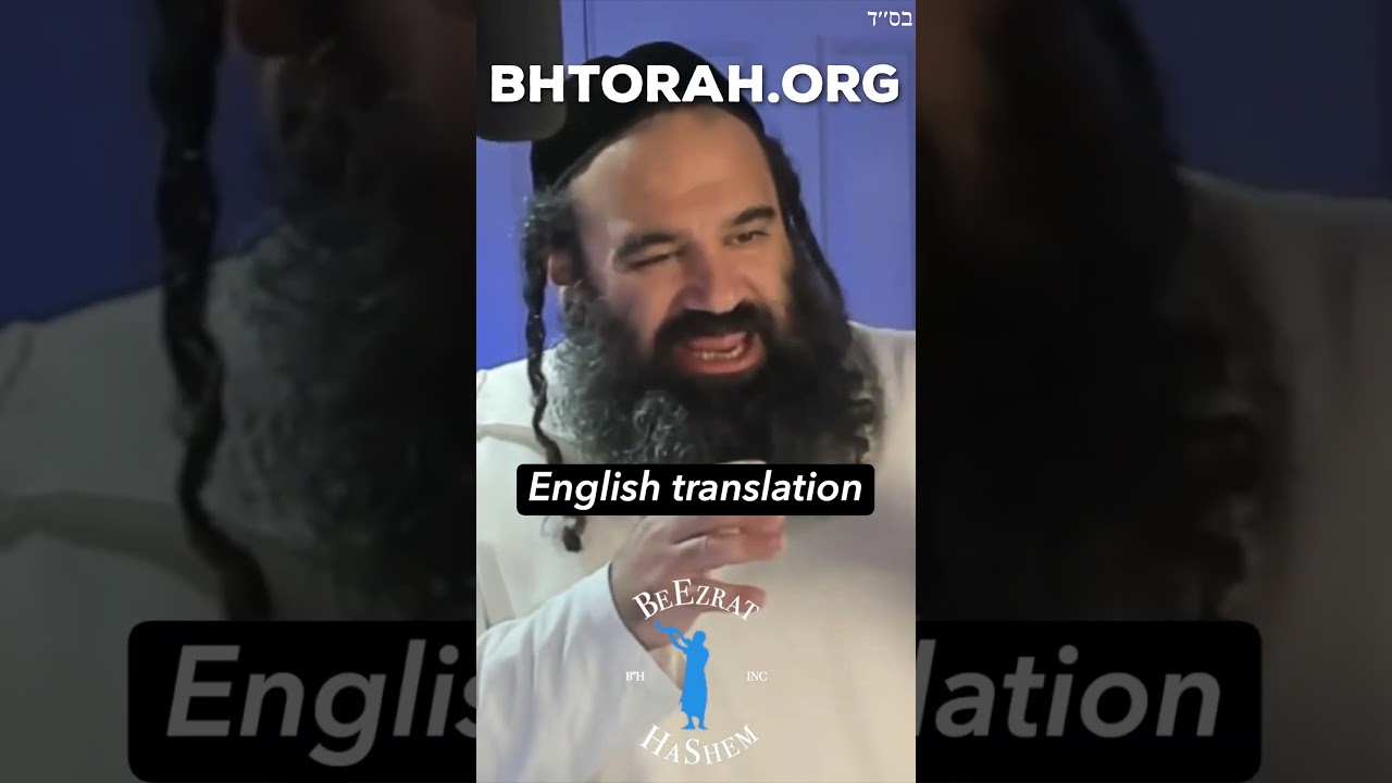 Accurate Torah Commentary #RabbiYaronReuven #Torah #Jewish #Israel #Heaven #Hebrew #LearnHebrew