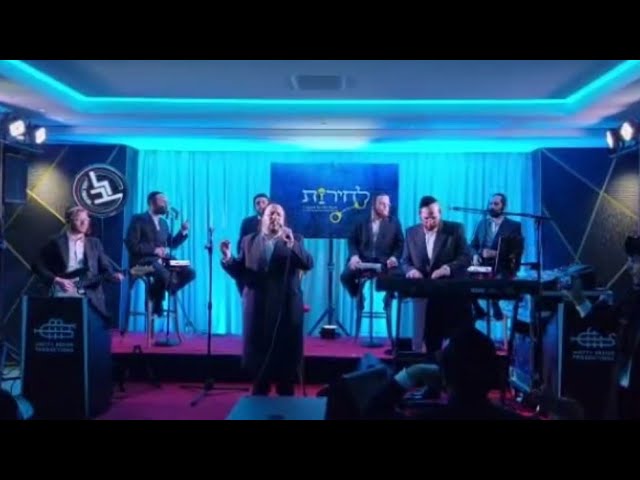 Lipa Schmeltzer • Motty Breier • Lev Voices | ליפא שמעלצר, מקהלת לב