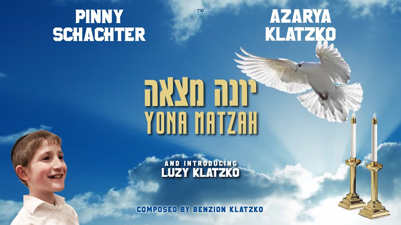Yona Matza - Pinny Schachter, Azarya Klatzko, and Luzy Klatzko - Composed by Benzion Klatzko