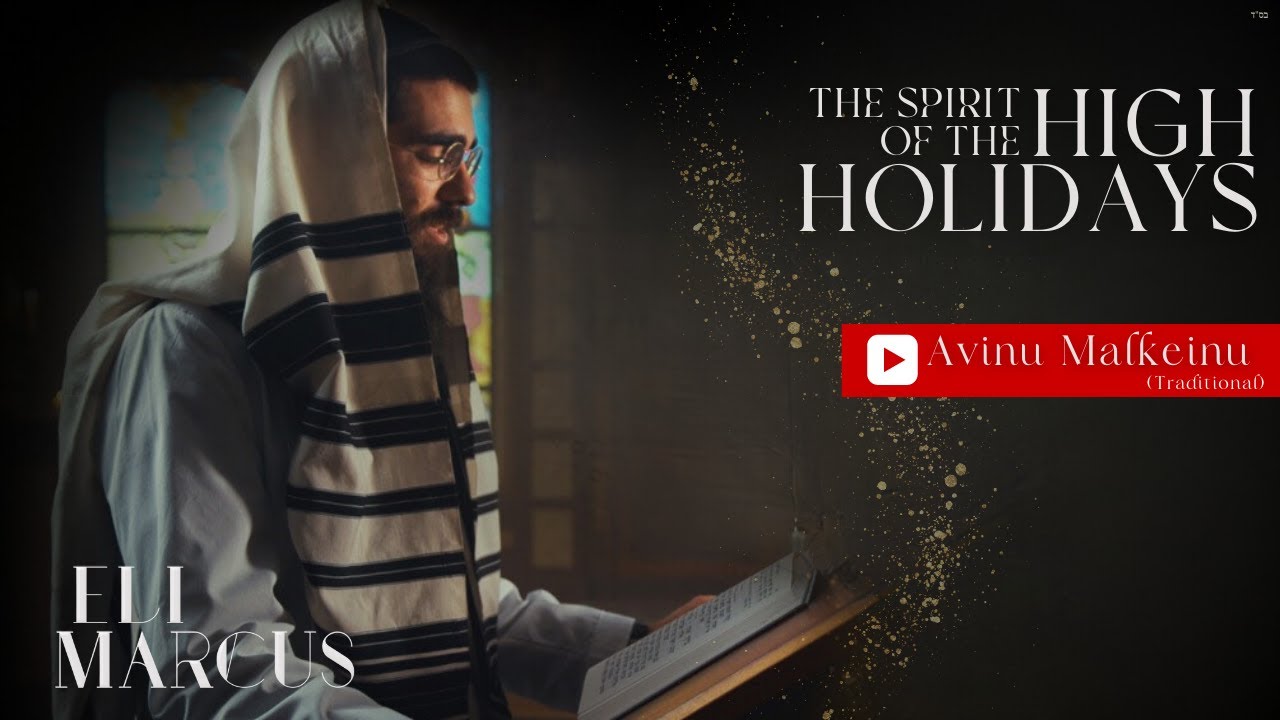 Eli Marcus: The Spirit of The High Holidays: Avinu Makeinu (Traditional)