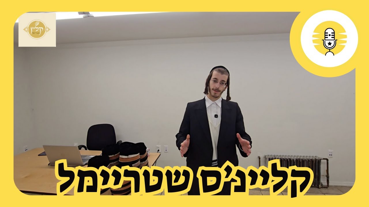 Kleins Shtreimel - The Perlowitz Show
