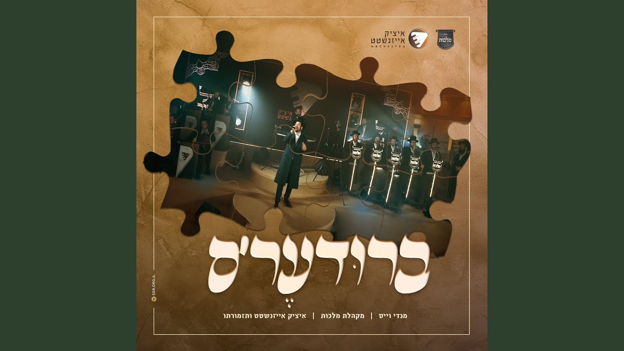 ברודער'ס