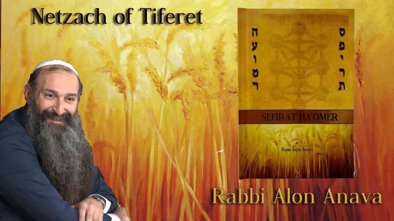 Netzach of Tiferet – “Eternal beauty” | Counting the Omer - Rabbi Alon Anava | #sefirathaomer