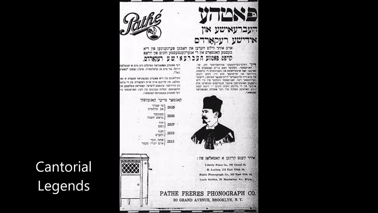 Cantor Meyer Kanewsky - Eshkol