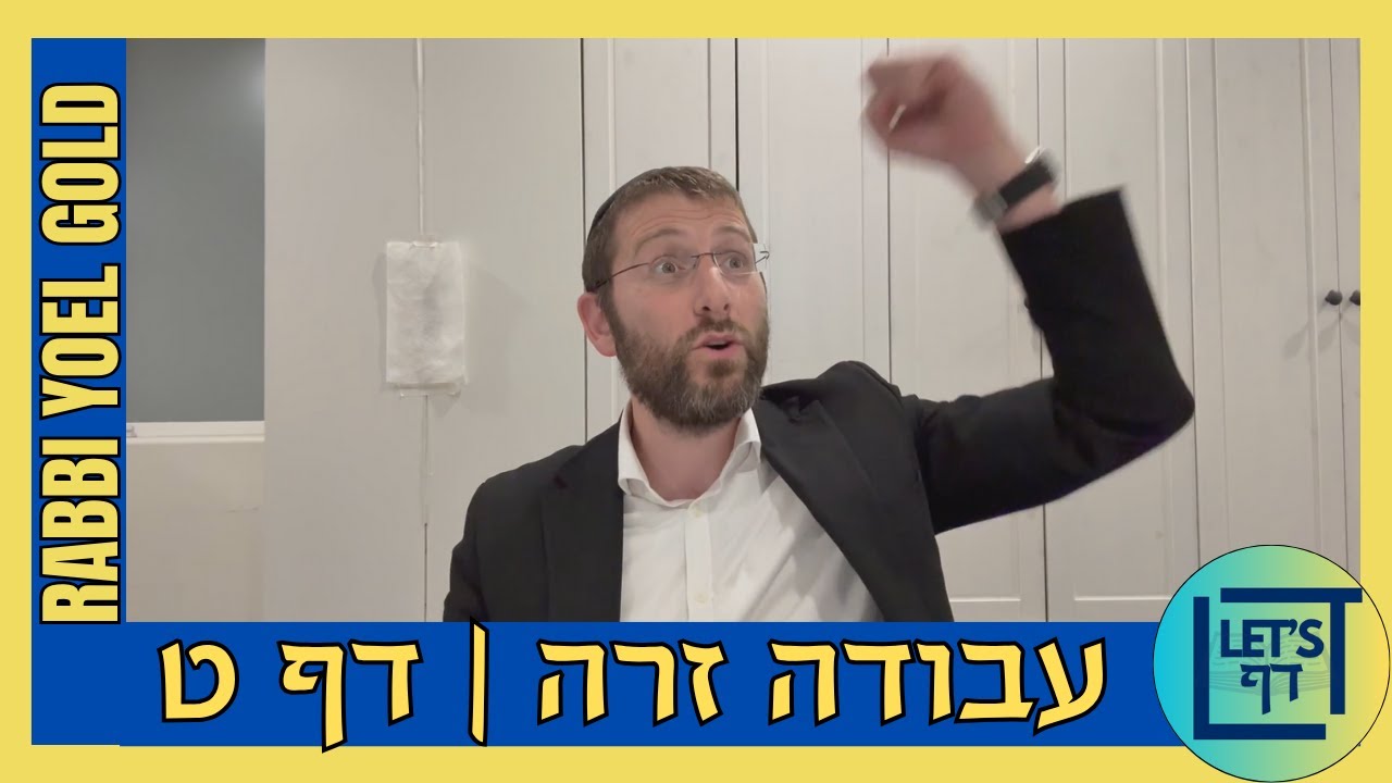 Let's Daf with Rabbi Yoel Gold || Avodah Zarah 9