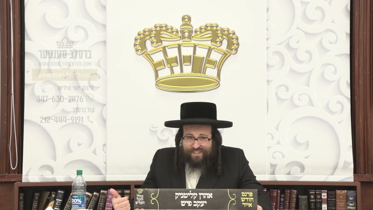 חיזוק יומי רבי יואל רוטה שליט"א - אייגענע ביזנעס... ווען גייסטו אהיים... באלד? #businesscoach #ברסלב