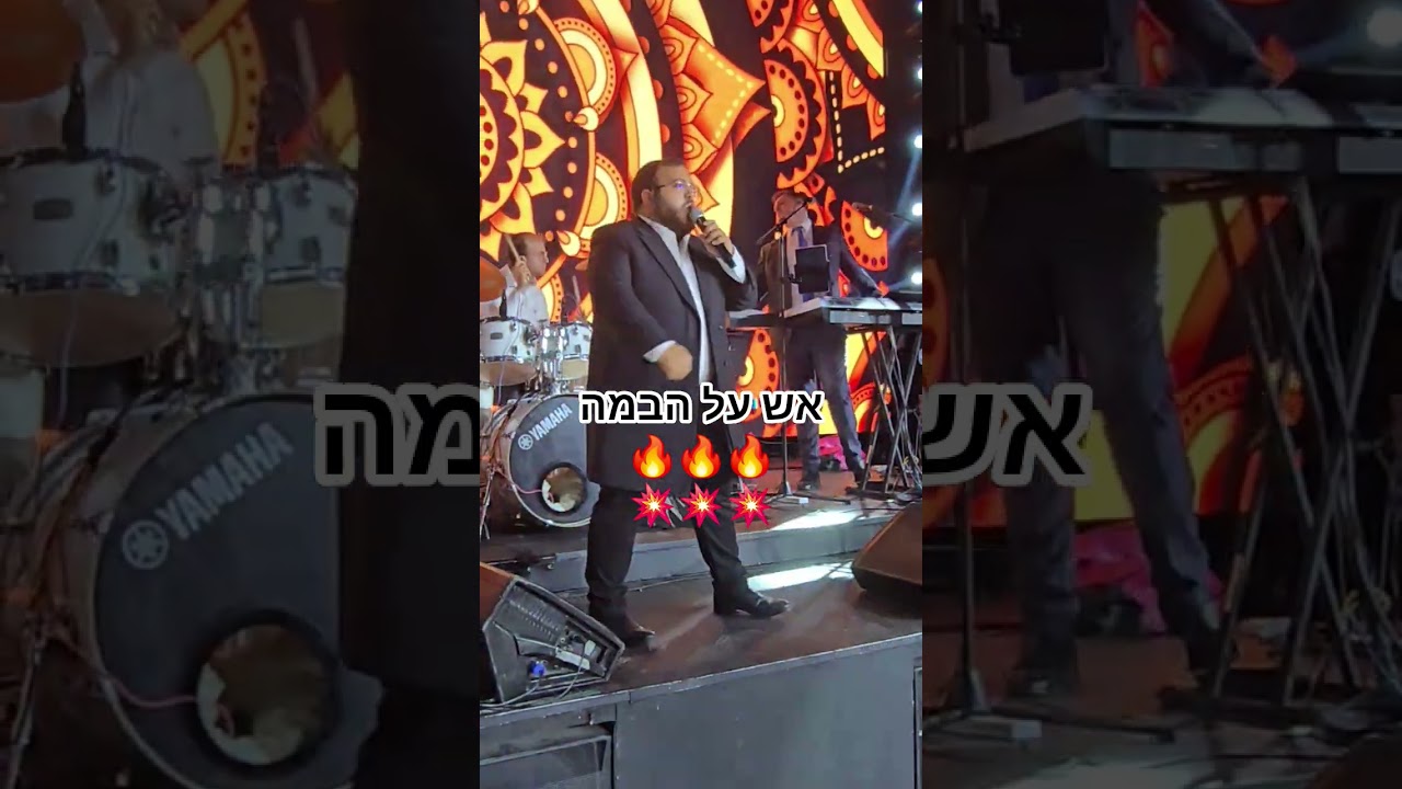 ה🎤 שלוימי מאיר ו@ruli_mendelzon ותזמורתו שורפים את הבמה