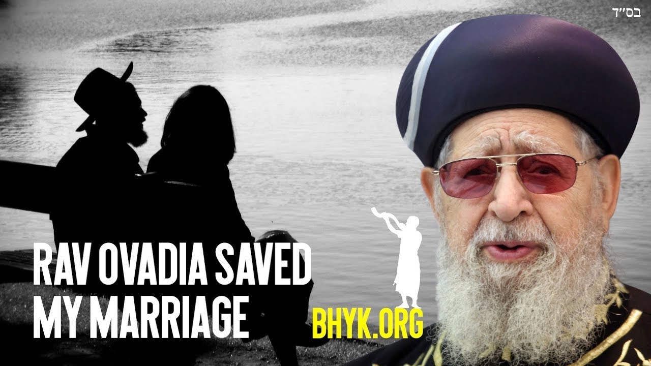 Rav Ovadia Yosef "I Was The Only One Who Could Help"