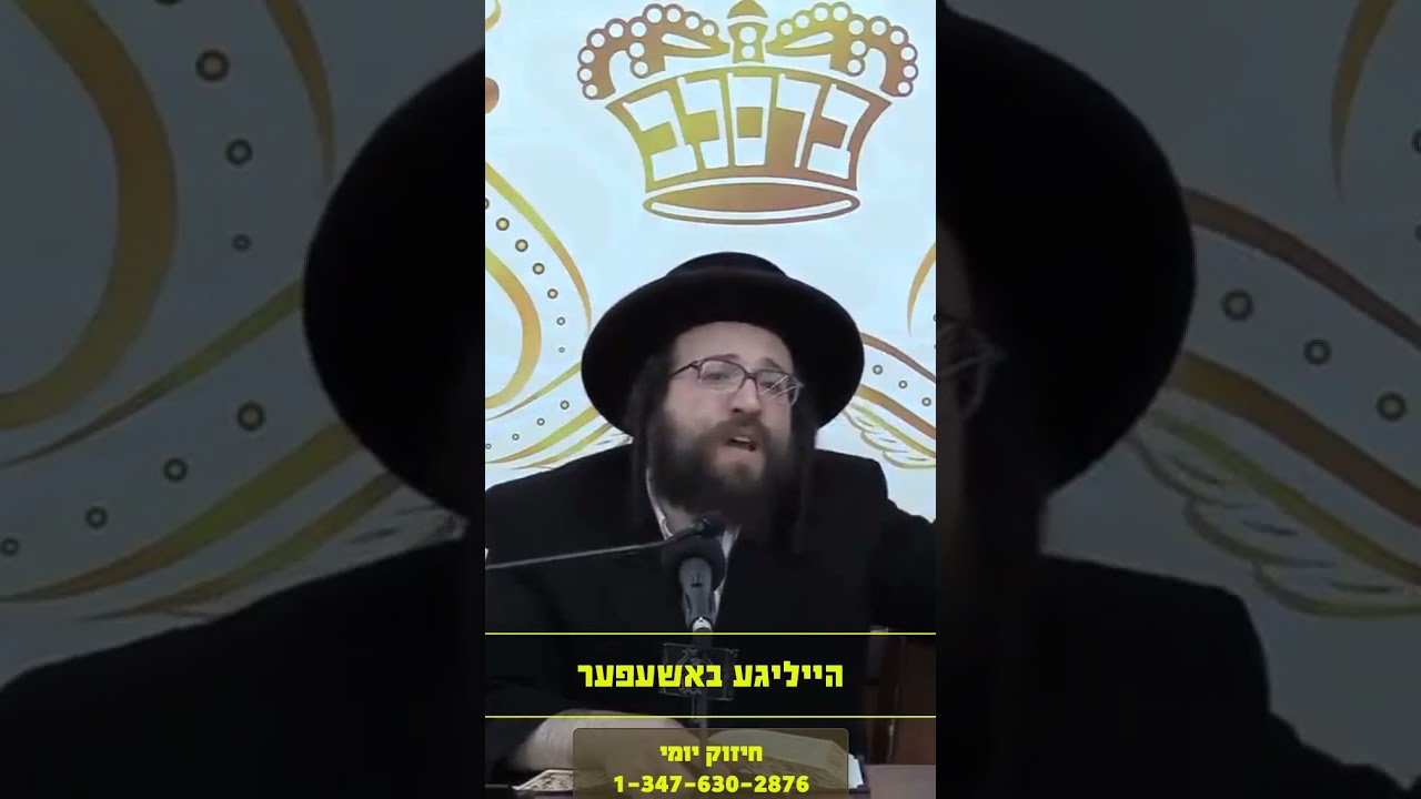 דער אייבערשטער היט! #israelwar #religion #motivation