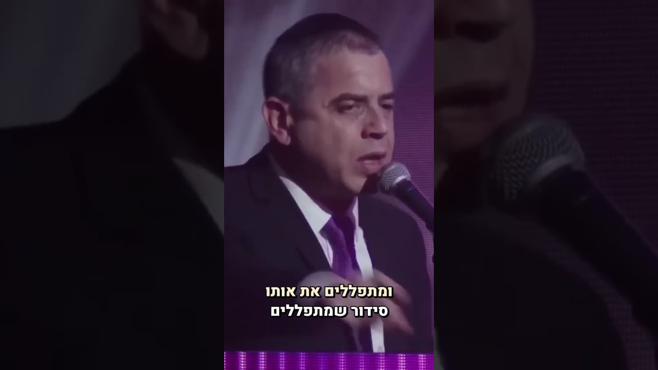 סטופל מדבר מהלב🤍🤍 עם ישראל חי!