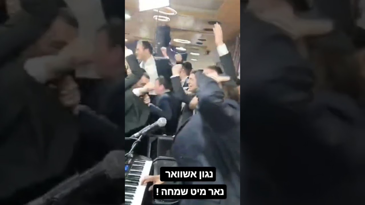 #שמחה #מזלטוב #wedding