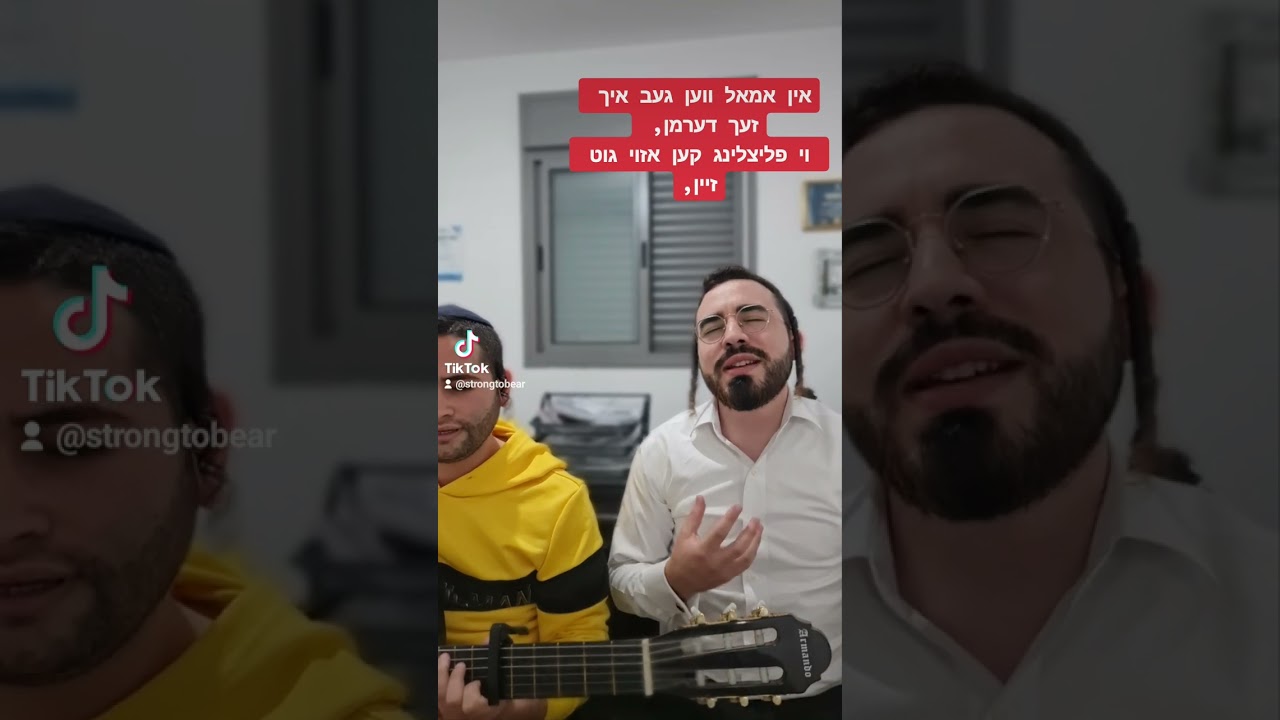 חלק מהזמן חזקי שישא ושלומי קרישבסקי (קאבר עידן עמדי)